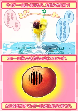 Page 33 of Seishain Oneegata Otona Omocha Gosen