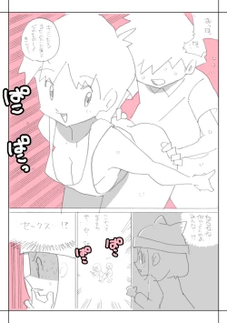 Page 59 of Seishain Oneegata Otona Omocha Gosen