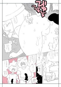 Page 77 of Seishain Oneegata Otona Omocha Gosen