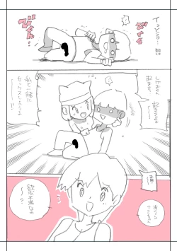 Page 80 of Seishain Oneegata Otona Omocha Gosen