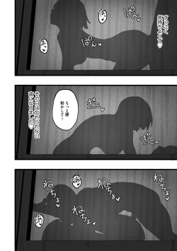 Page 16 of Tokai Asobi 1-2