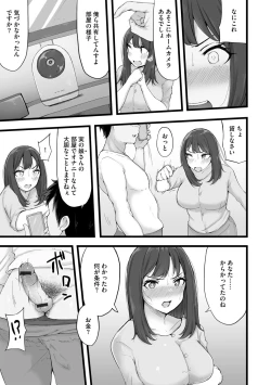 Page 37 of Tokai Asobi 1-2