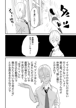 Page 11 of Suitei Shinchou 185 cm Muchimuchi Doukyuusei ni Yarareru!!!