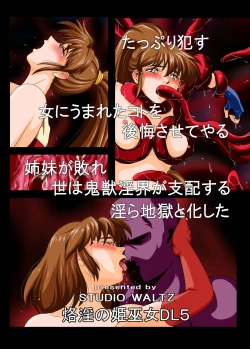 Page 26 of Rakuin no Himemiko 5