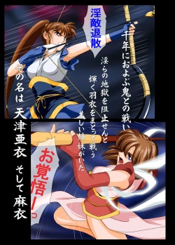 Page 2 of Rakuin no Himemiko 7