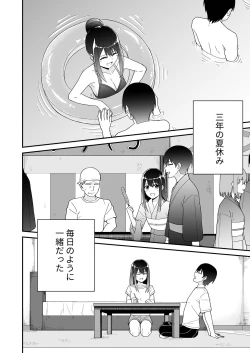 Page 4 of Hajimete no Motokano