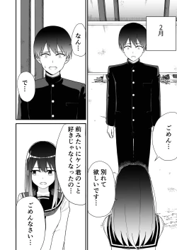 Page 8 of Hajimete no Motokano
