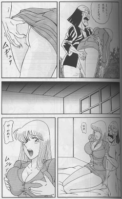 Page 8 of Intendou 3