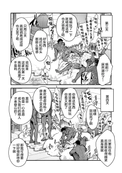 Page 23 of Kurotetsu no Yado Seidorei e to Otsu Kenshi | 黑铁之宿 堕落的性奴隶剑士