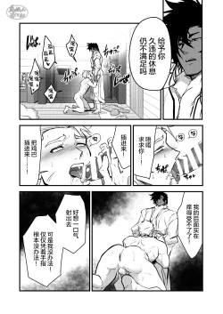 Page 26 of Kurotetsu no Yado Seidorei e to Otsu Kenshi | 黑铁之宿 堕落的性奴隶剑士