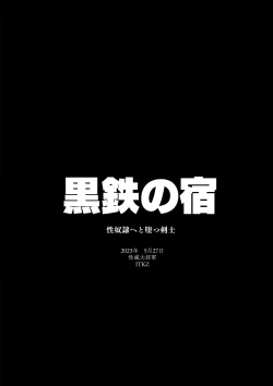 Page 36 of Kurotetsu no Yado Seidorei e to Otsu Kenshi | 黑铁之宿 堕落的性奴隶剑士