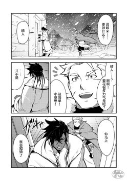 Page 8 of Kurotetsu no Yado Seidorei e to Otsu Kenshi | 黑铁之宿 堕落的性奴隶剑士