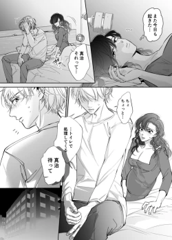 Page 11 of Shinkon Fuufu, Kozukuri Hajimemasu 2