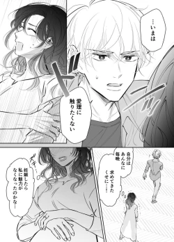 Page 18 of Shinkon Fuufu, Kozukuri Hajimemasu 2