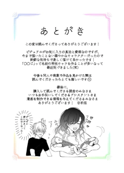 Page 40 of Shinkon Fuufu, Kozukuri Hajimemasu 2