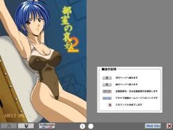 Page 1 of Bushitsu no Aido 2