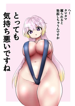 Page 11 of Sergeant-kun mugging and ball lynching + group ball lynching JK's4, PE teacher, gal balls crushing