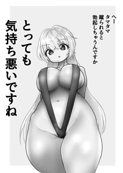 Page 1 of Sergeant-kun mugging and ball lynching + group ball lynching JK's4, PE teacher, gal balls crushing