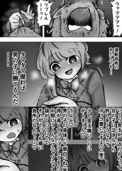 Page 20 of Sergeant-kun mugging and ball lynching + group ball lynching JK's4, PE teacher, gal balls crushing