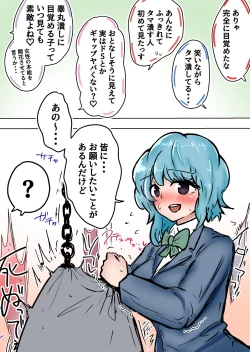 Page 27 of Sergeant-kun mugging and ball lynching + group ball lynching JK's4, PE teacher, gal balls crushing