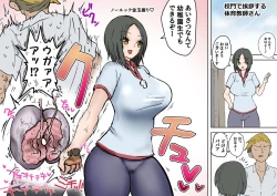 Page 77 of Sergeant-kun mugging and ball lynching + group ball lynching JK's4, PE teacher, gal balls crushing