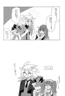 Page 19 of Itoshi no Maid-san