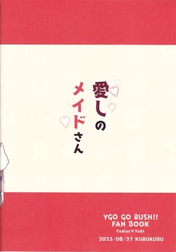 Page 22 of Itoshi no Maid-san