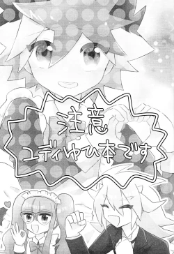 Page 2 of Itoshi no Maid-san