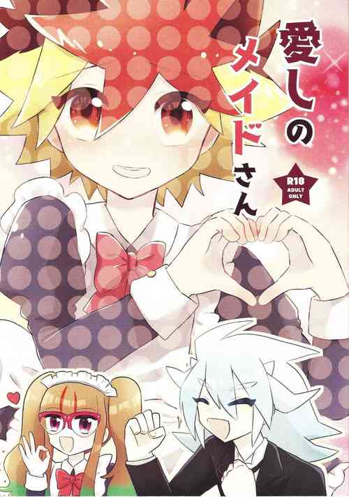 (Ore no Turn 15) [Kurukuru (Sayuki)] Itoshi no Maid-san (Yu-Gi-Oh! GO RUSH!!)