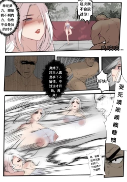 Page 39 of 极品家丁 宁坠篇