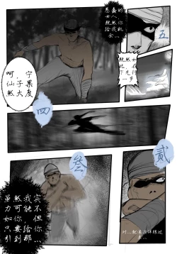 Page 7 of 极品家丁 宁坠篇