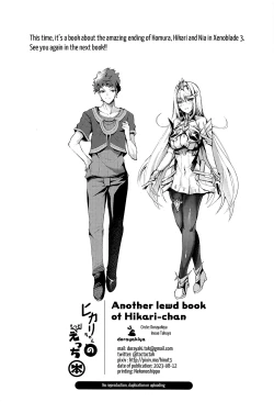 Page 21 of Hikarichan