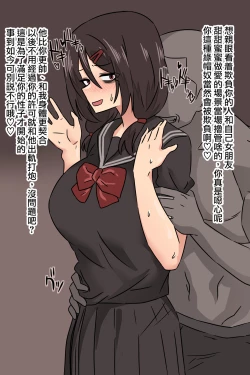 Page 10 of Kareshi no Tame ni Uwaki shite kureru Yatsu