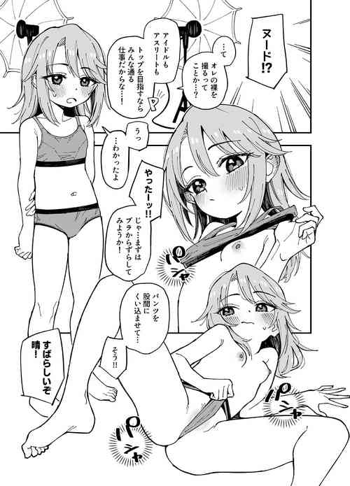 [Uko] Haru-chin (THE IDOLM@STER CINDERELLA GIRLS)