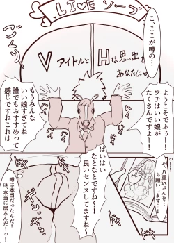 Page 1 of 20231004 yezwntr Manga