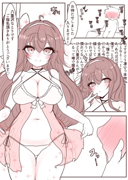 Page 2 of 20231004 yezwntr Manga