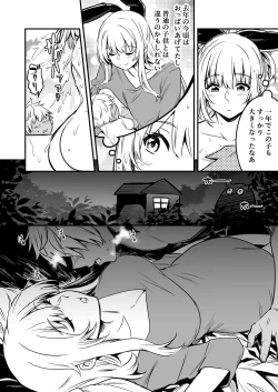 Page 105 of Boukensha-chan to Ecchi na Bouken 2