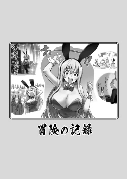 Page 122 of Boukensha-chan to Ecchi na Bouken 2