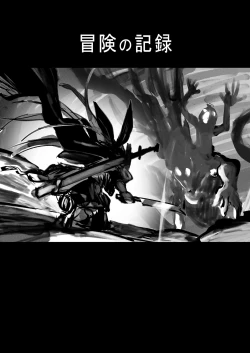 Page 14 of Boukensha-chan to Ecchi na Bouken 2