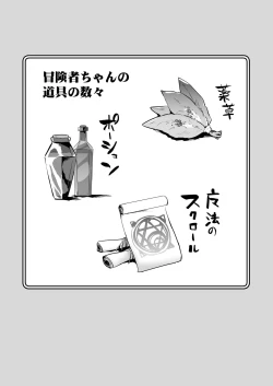 Page 83 of Boukensha-chan to Ecchi na Bouken 2