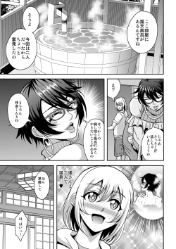 Page 20 of Arofour Dokushin BariCare Oba-san ga Yuujin no Musuko demo Aru Toshishita Danshi to no Kankei ni Hamaru Hanashi 2 Onsen Ryokou Hen