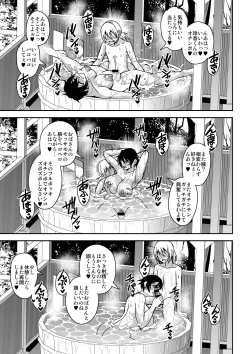 Page 32 of Arofour Dokushin BariCare Oba-san ga Yuujin no Musuko demo Aru Toshishita Danshi to no Kankei ni Hamaru Hanashi 2 Onsen Ryokou Hen
