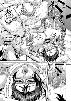 Page 44 of Arofour Dokushin BariCare Oba-san ga Yuujin no Musuko demo Aru Toshishita Danshi to no Kankei ni Hamaru Hanashi 2 Onsen Ryokou Hen