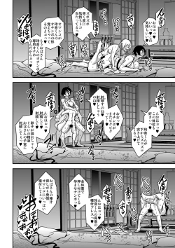 Page 49 of Arofour Dokushin BariCare Oba-san ga Yuujin no Musuko demo Aru Toshishita Danshi to no Kankei ni Hamaru Hanashi 2 Onsen Ryokou Hen
