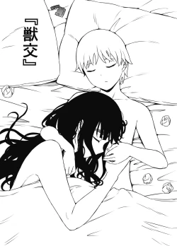 Page 2 of Giri no Ane to no Nanokakan Seikatsu 7