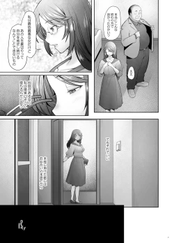 Page 37 of Papakatsu Shitara Namahame sareta Wakazuma Kanketsuhen