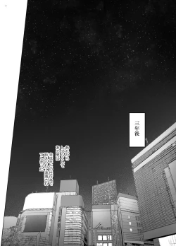 Page 38 of Papakatsu Shitara Namahame sareta Wakazuma Kanketsuhen