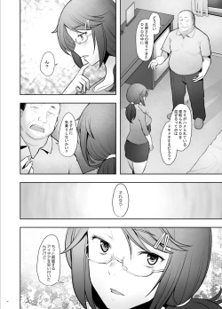 Page 4 of Papakatsu Shitara Namahame sareta Wakazuma Kanketsuhen