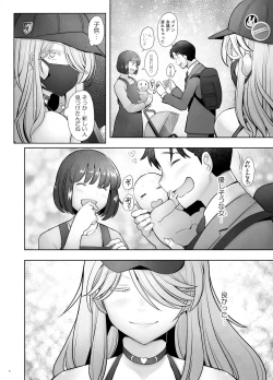 Page 84 of Papakatsu Shitara Namahame sareta Wakazuma Kanketsuhen