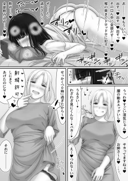 Page 18 of Futanari JK ga Kemono ni naru made